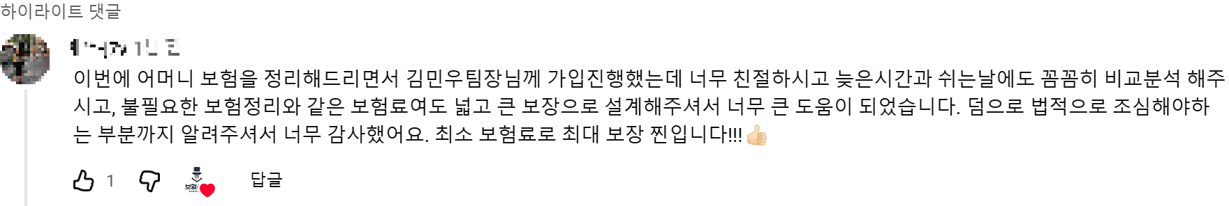 @예쓰-j7v 후기 원본 캡처