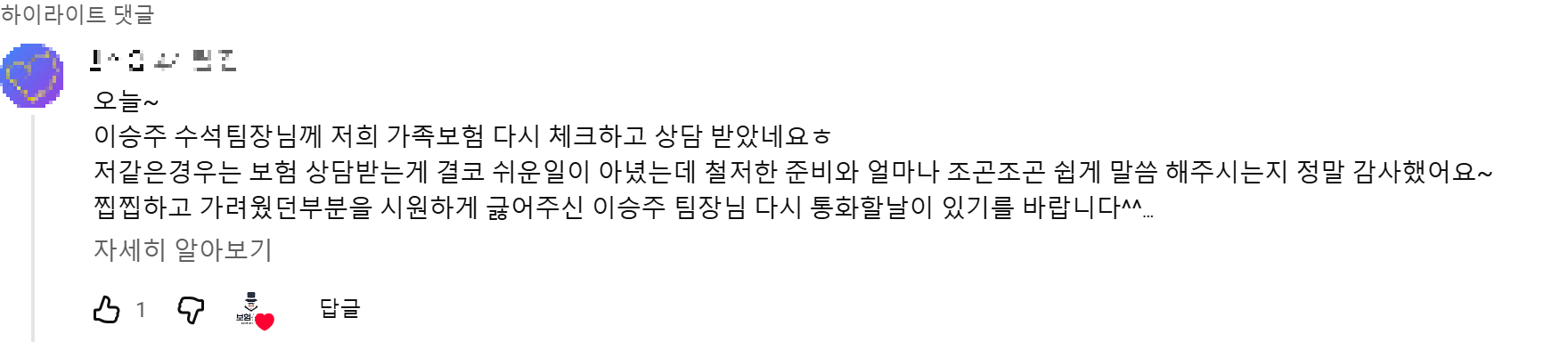 @땐스용 후기 원본 캡처
