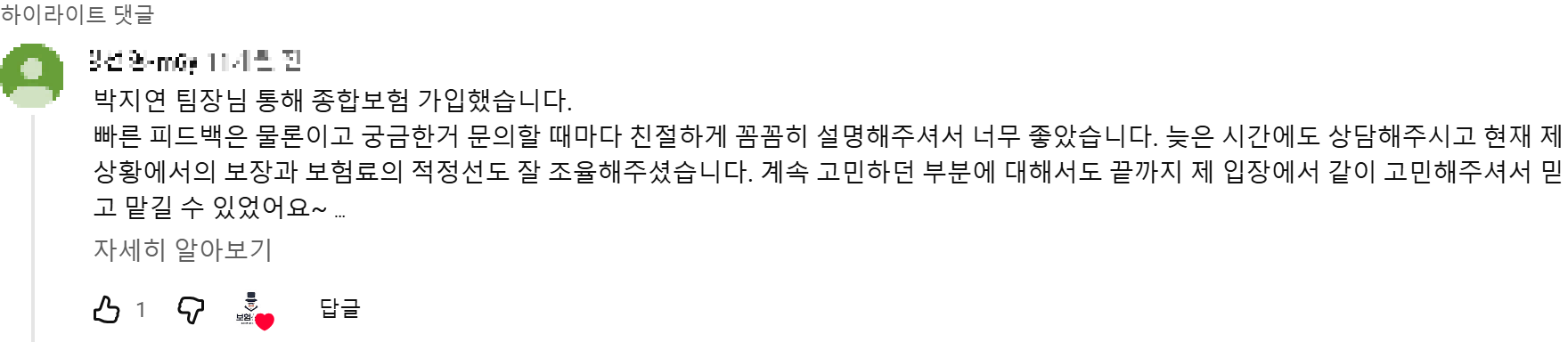 @강선영-m6y 후기 원본 캡처