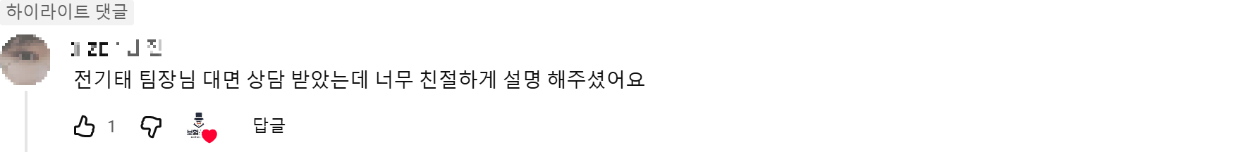 @Zi_ZE 후기 원본 캡처
