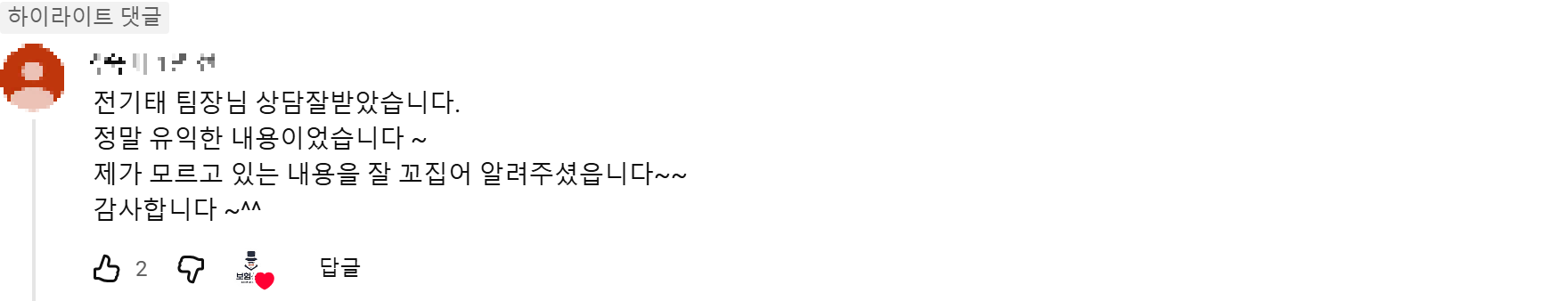 @옥숙배 후기 원본 캡처
