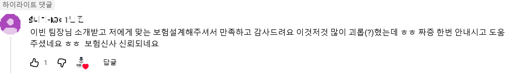 @성미박-k3k 후기 원본 캡처