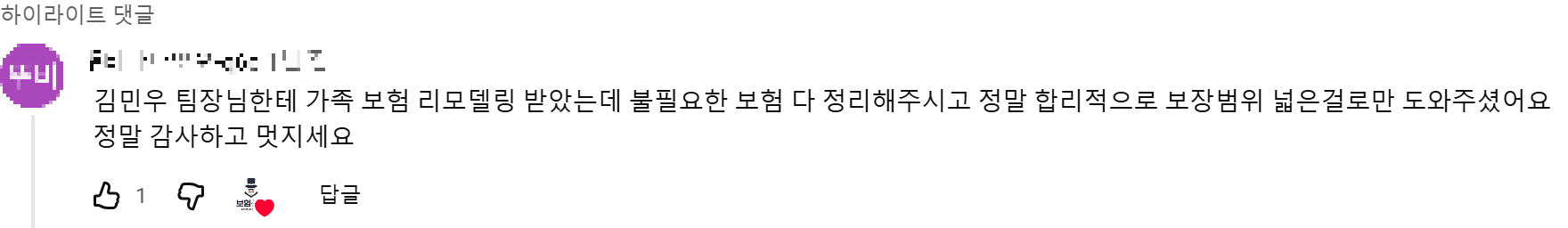 @뚜비나나뽀오-q6c. 후기 원본 캡처