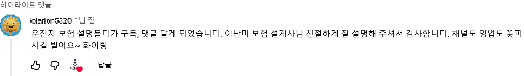 @Solarion5320. 후기 원본 캡처