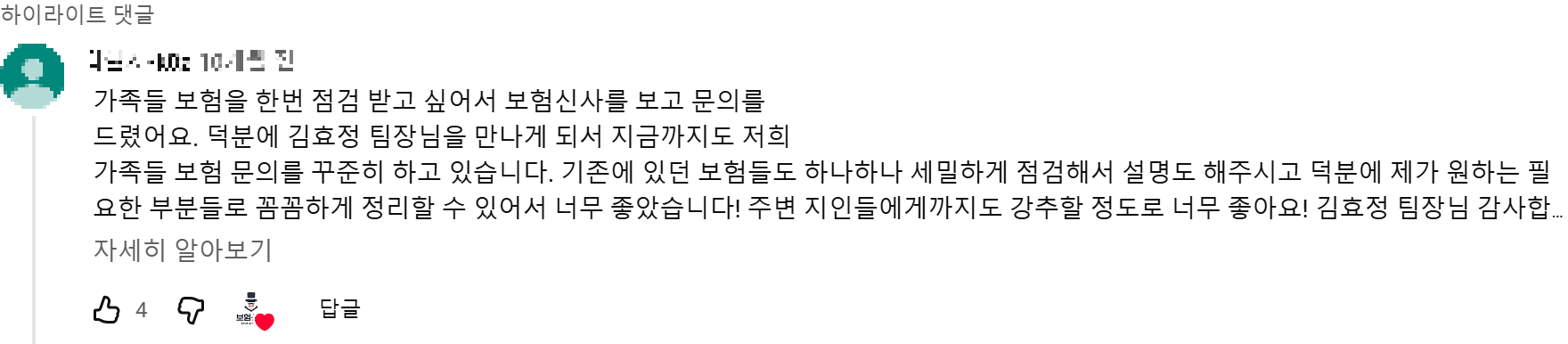 @곽현지-k8z 후기 원본 캡처