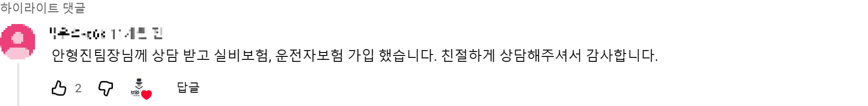 @박우석-c6k 후기 원본 캡처