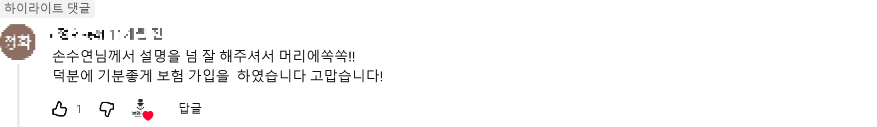 @노정화-e4t 후기 원본 캡처