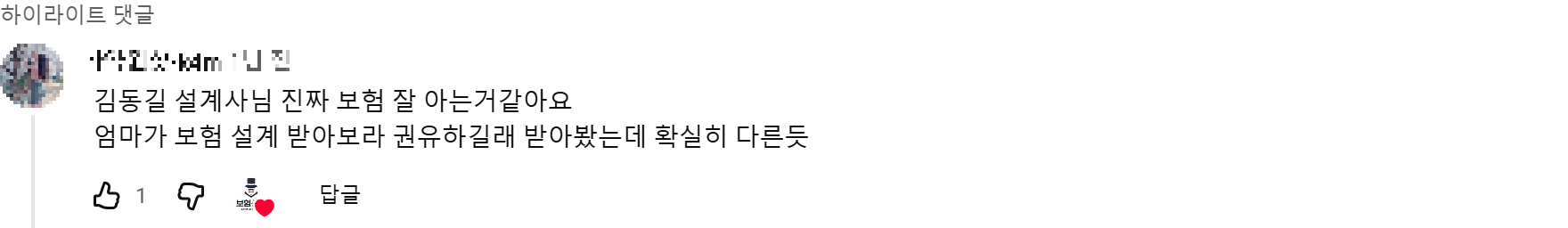 @좌약원샷-k4m 후기 원본 캡처