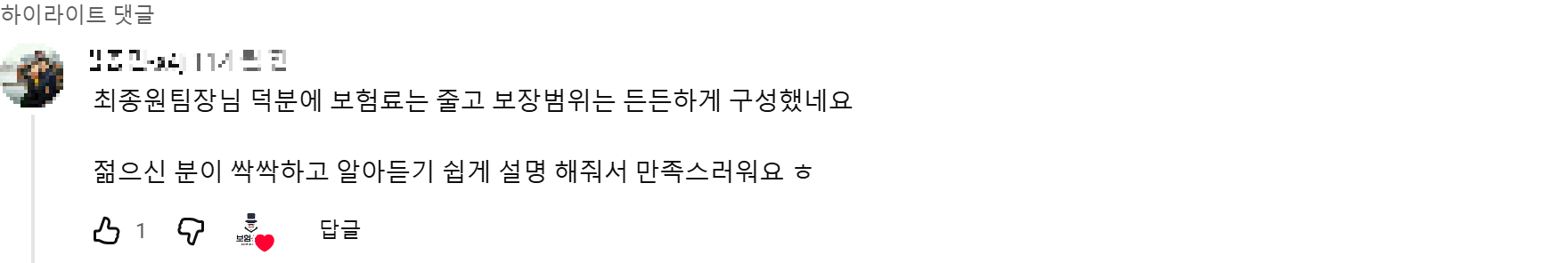@김종민-x4j 후기 원본 캡처