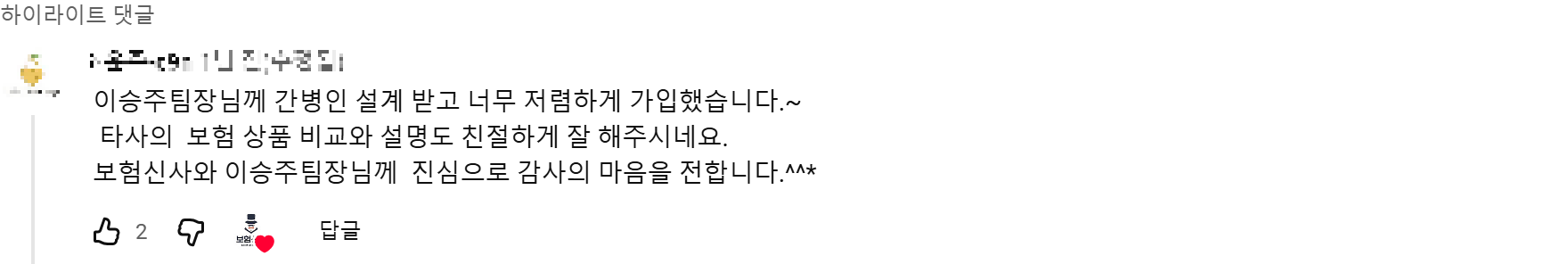 @조윤주-c9n 후기 원본 캡처