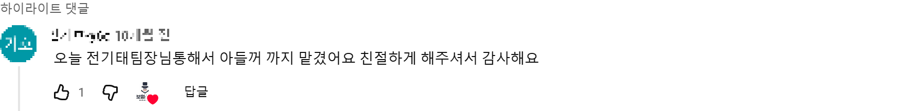 @안기호-y6c 후기 원본 캡처
