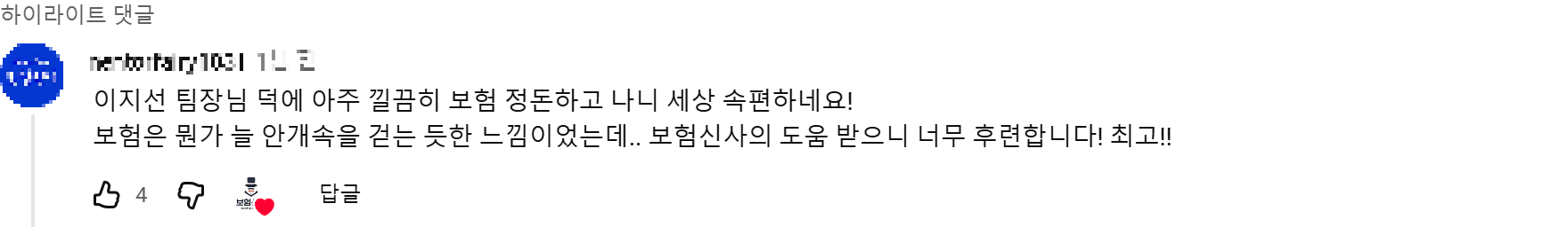 @mentorfairy1031 후기 원본 캡처