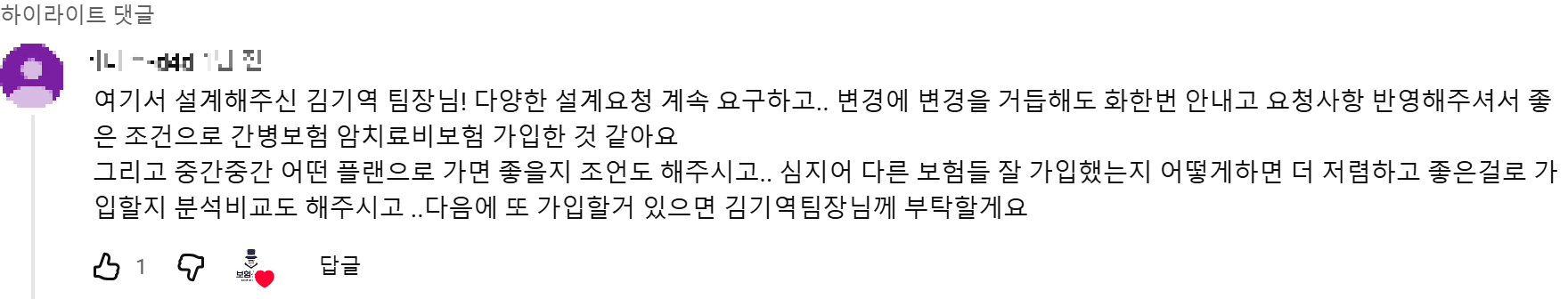 @최미소-d4d 후기 원본 캡처