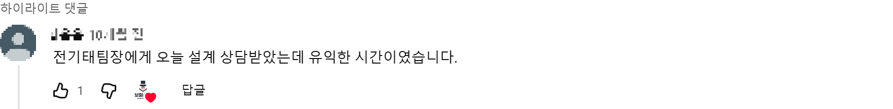 @함욤욤 후기 원본 캡처