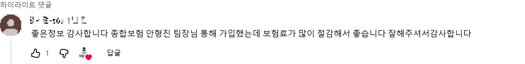 @장희정-s6u. 후기 원본 캡처
