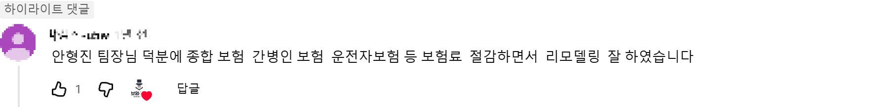 @박경식-u5w 후기 원본 캡처