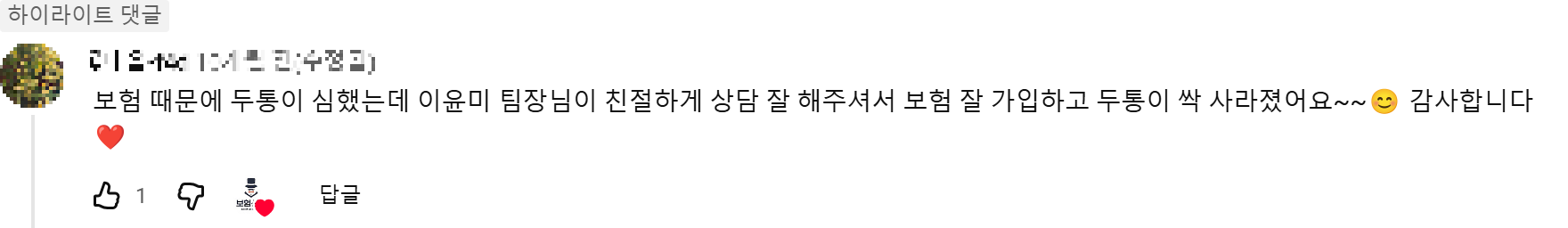 @꽃내음-f4d 후기 원본 캡처