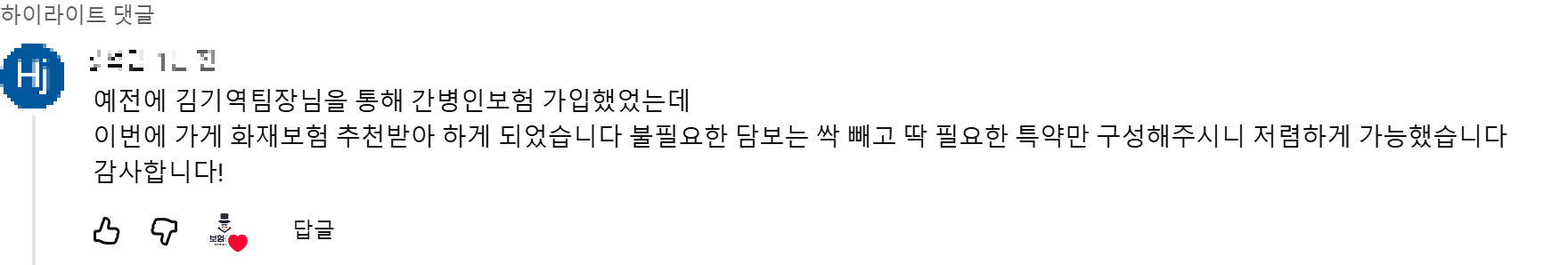 @봉석맘 후기 원본 캡처