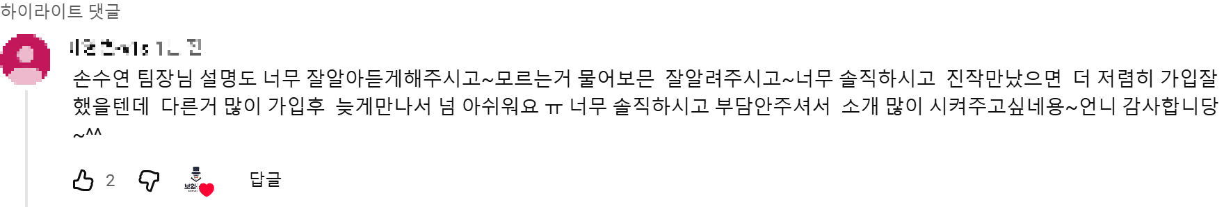@미영변-v1s. 후기 원본 캡처