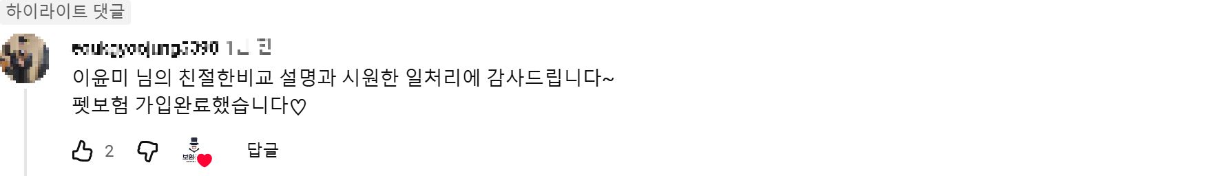 @seoukgyoojung5398 후기 원본 캡처