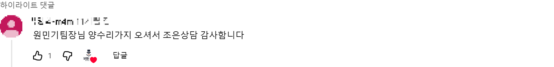 @박명학-m4m 후기 원본 캡처