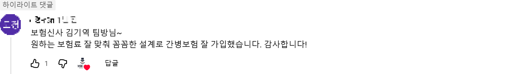 @도경-r3n 후기 원본 캡처
