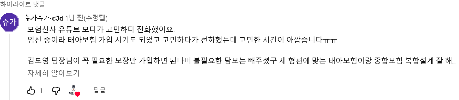 @슈가슈가-c3d 후기 원본 캡처
