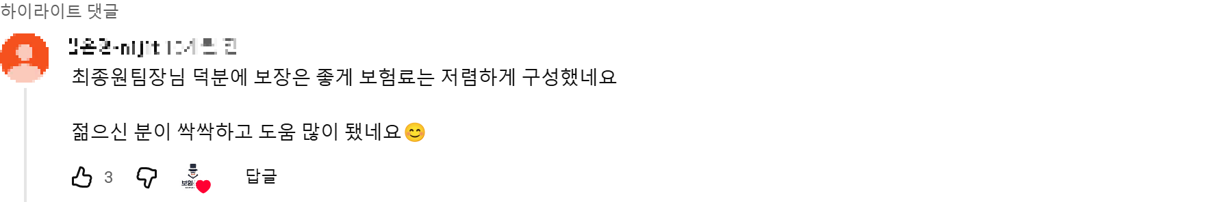 @김은경-n1j1t 후기 원본 캡처
