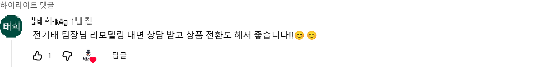 @김태희-k4g 후기 원본 캡처