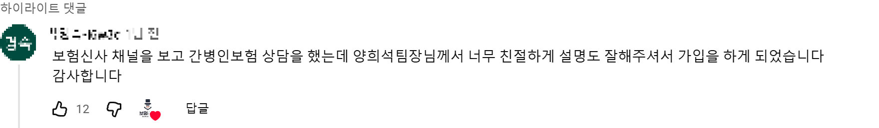 @박명숙-i6w3c 후기 원본 캡처