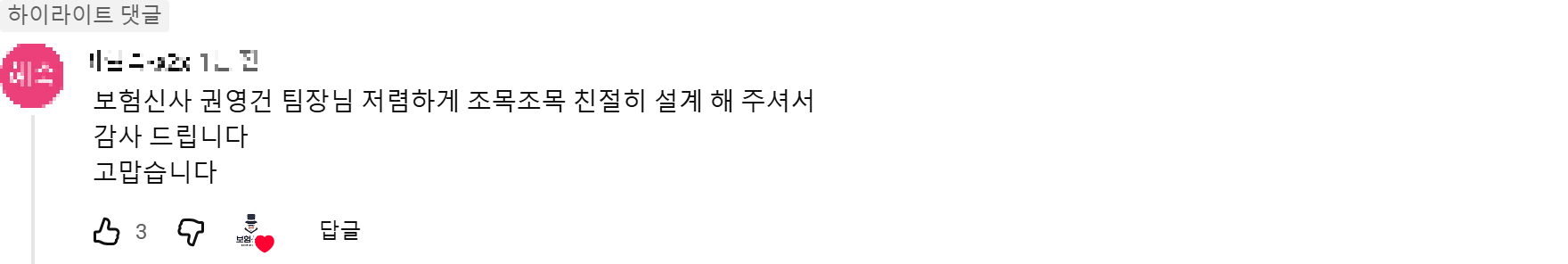 @허현숙-x2x. 후기 원본 캡처