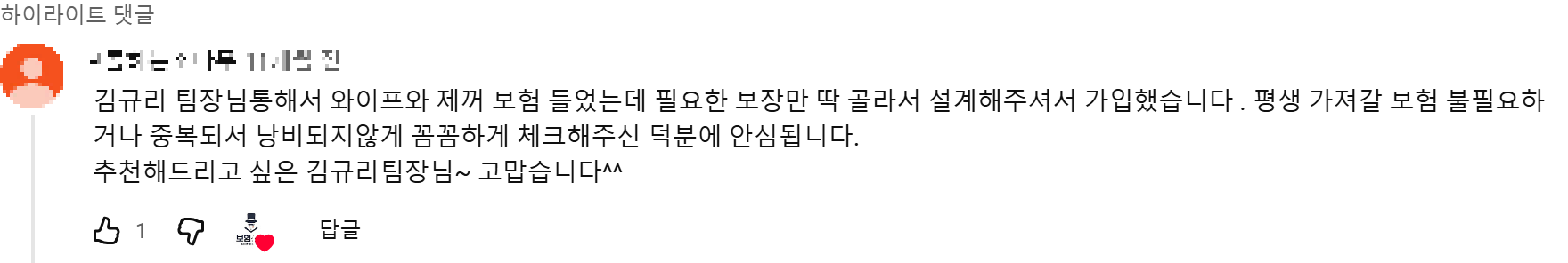 @브롤하는소나무 후기 원본 캡처