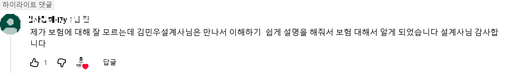 @김사랑해-i7y 후기 원본 캡처