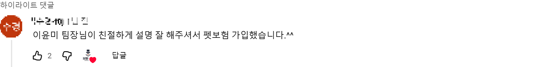 @박수경-f8j 후기 원본 캡처