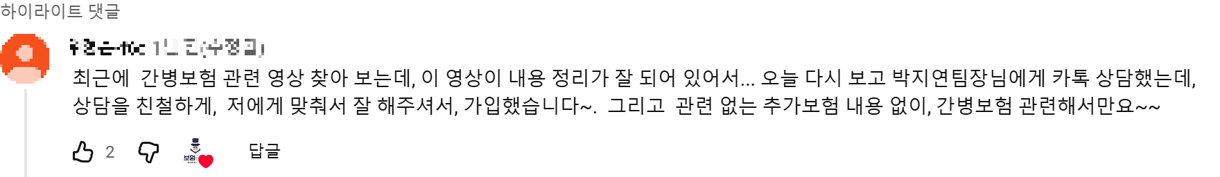 @유경순-f6c 후기 원본 캡처