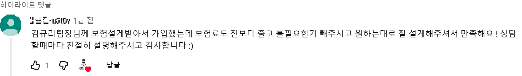 @김현진-u5t8V 후기 원본 캡처