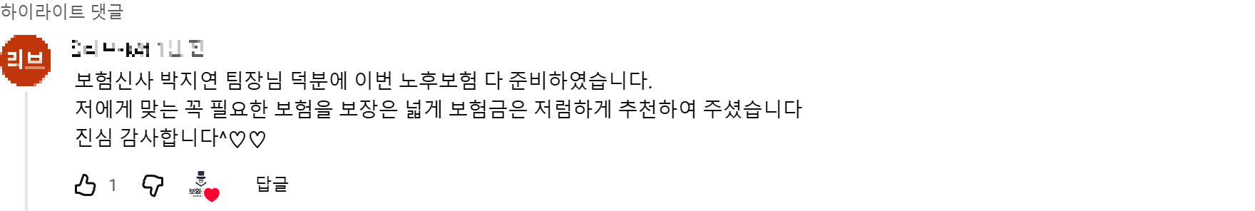 @올리브-k4t 후기 원본 캡처