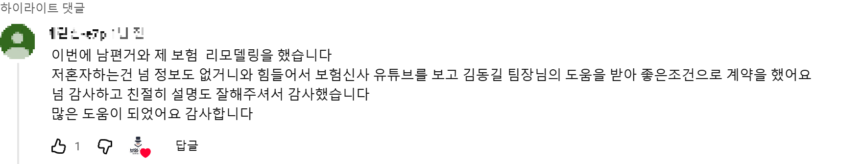 @혜란심-e7p. 후기 원본 캡처