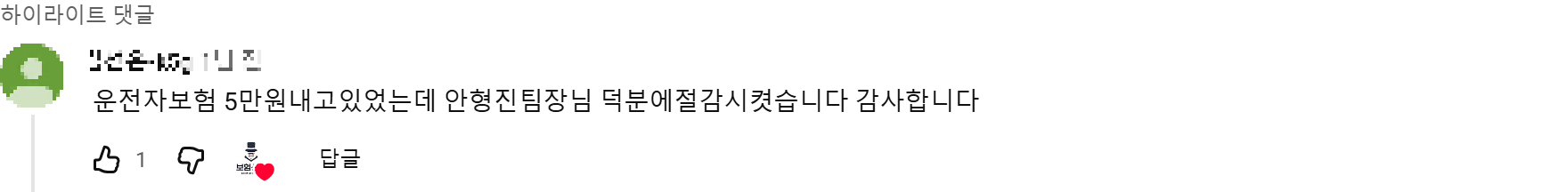 @김선운-k5g 후기 원본 캡처