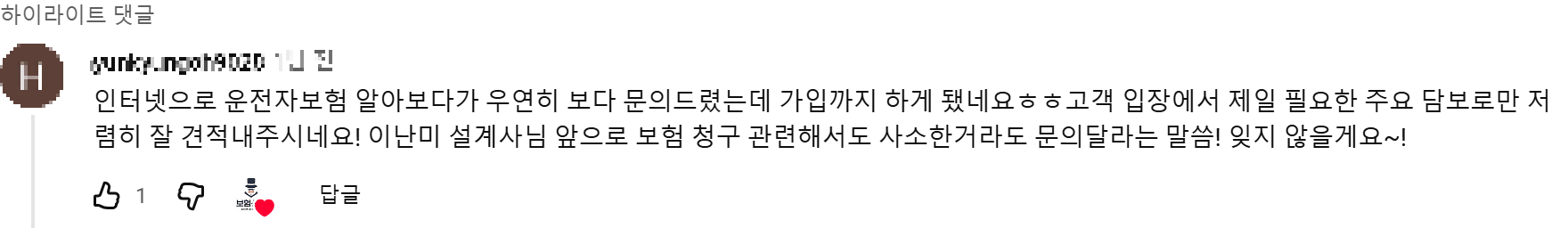 @hyunkyungoh9028 후기 원본 캡처