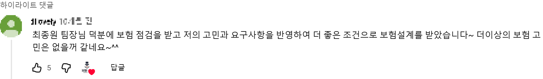 @jdilovely 후기 원본 캡처