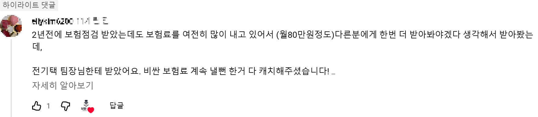@zellykim6200 후기 원본 캡처