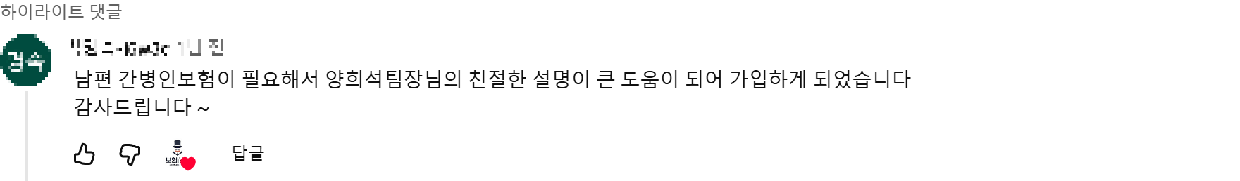 @박명숙-i6w3c 후기 원본 캡처