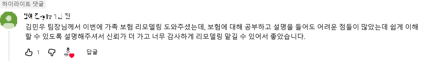 @김예진-y1v 후기 원본 캡처