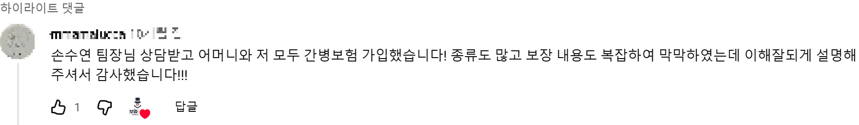 @emmamalucca 후기 원본 캡처