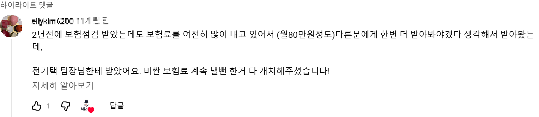 @zellykim6200 후기 원본 캡처