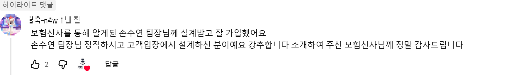 @영욱-n4w 후기 원본 캡처