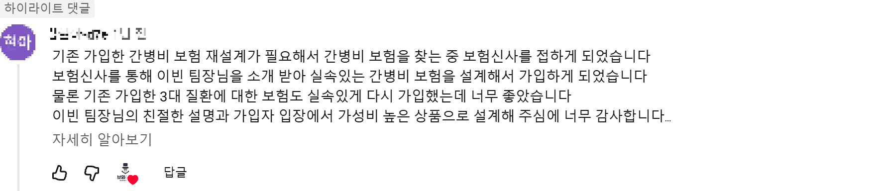 @김현아-d7e 후기 원본 캡처