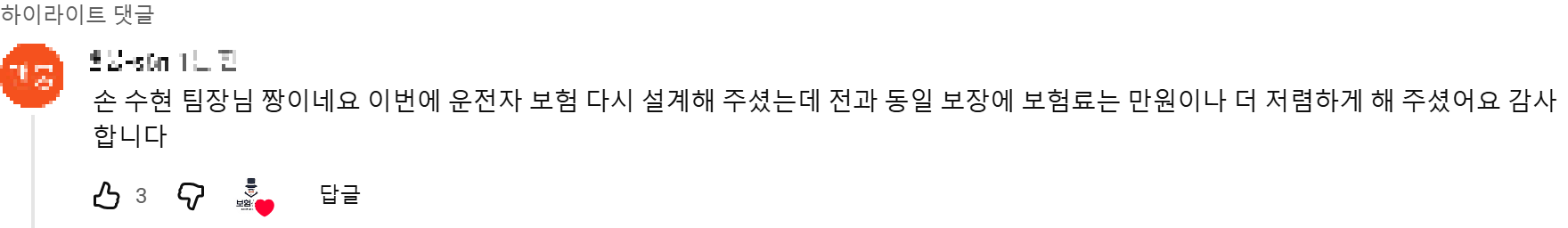 @맨붕-s6n 후기 원본 캡처