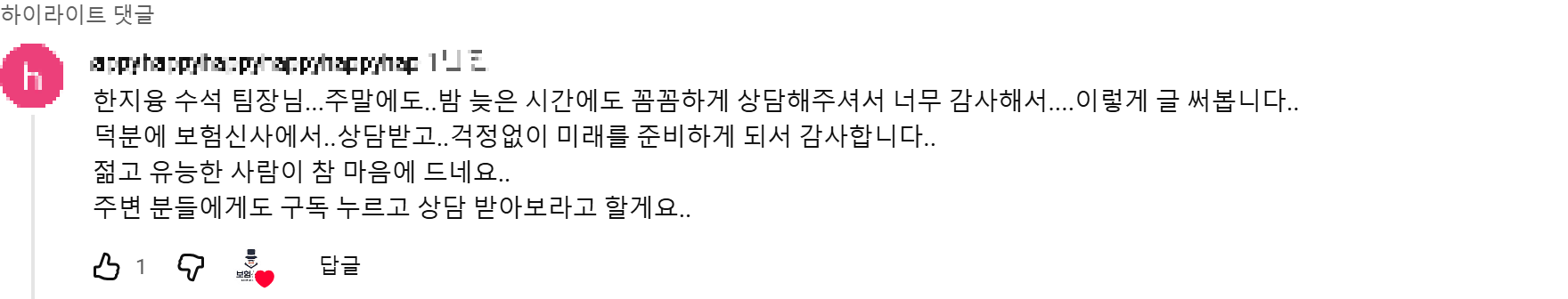 @happyhappyhappyhappyhappyhap 후기 원본 캡처